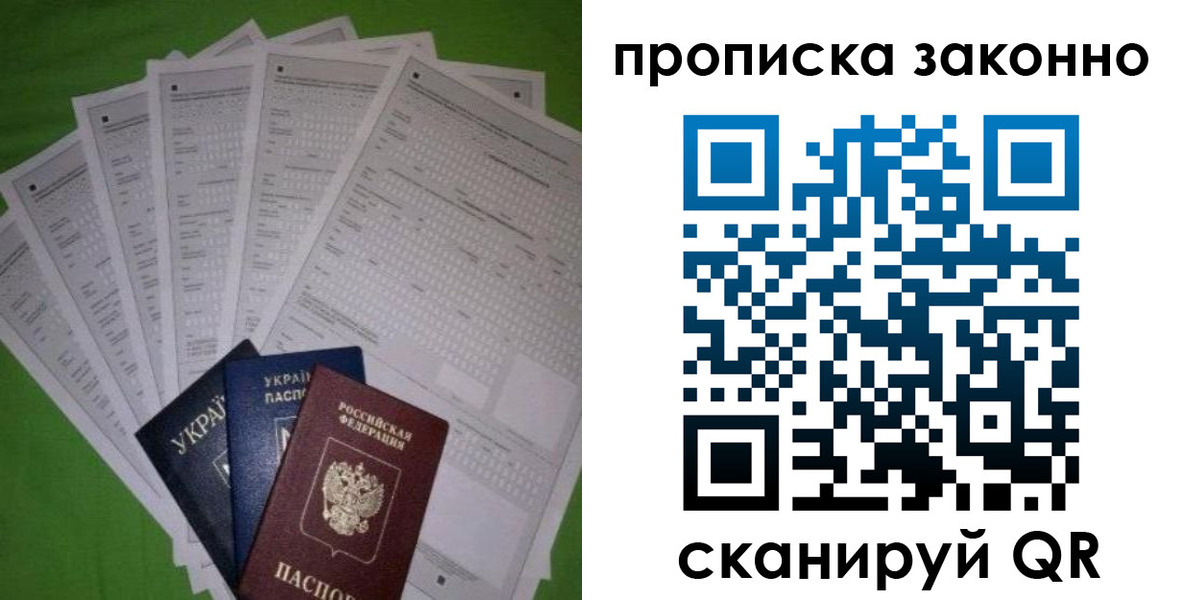 прописка для военкомата в Рубцовске