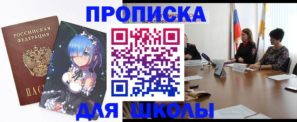 прописка для кредита в Рубцовске