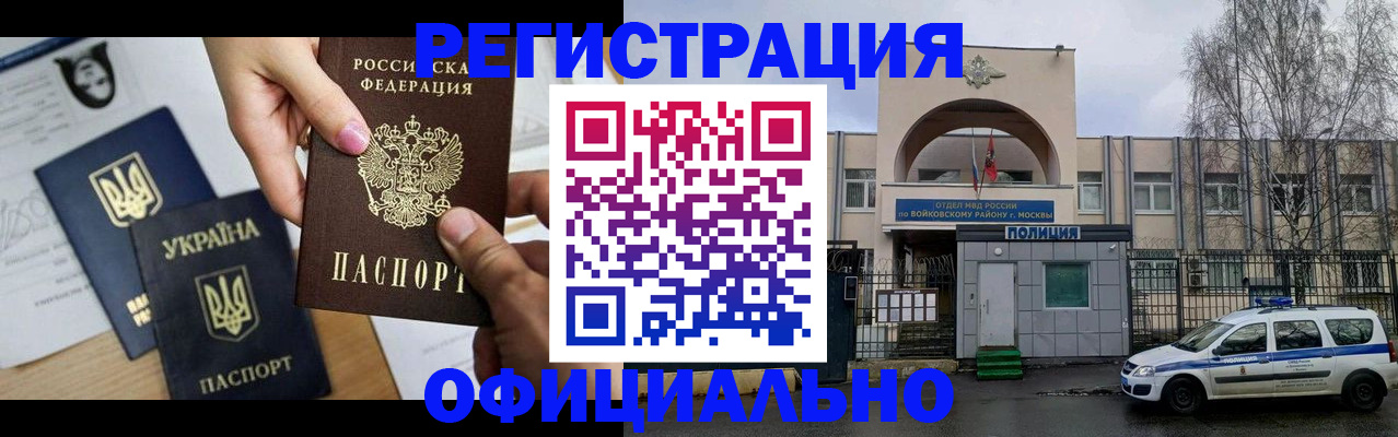 временная регистрация адрес в Рубцовске