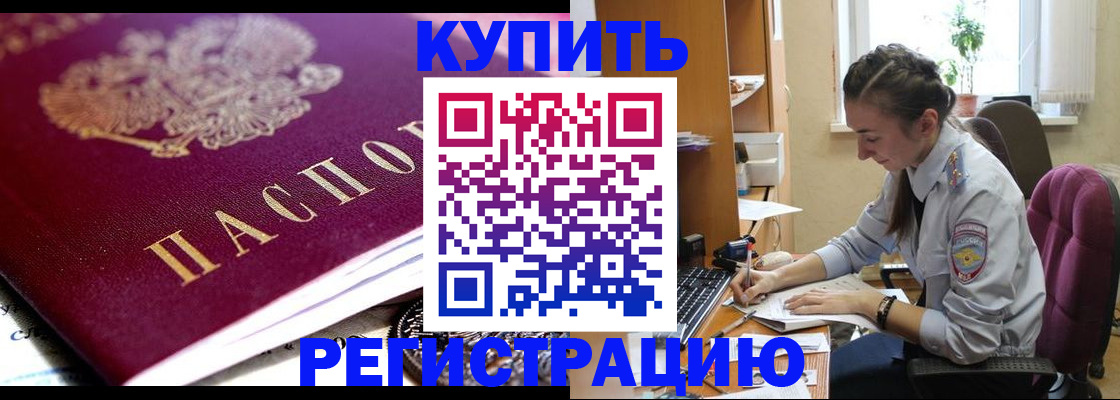 регистрация для школы в Рубцовске