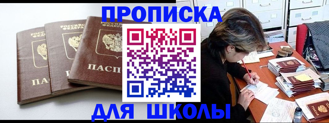 временная регистрация законно в Рубцовске